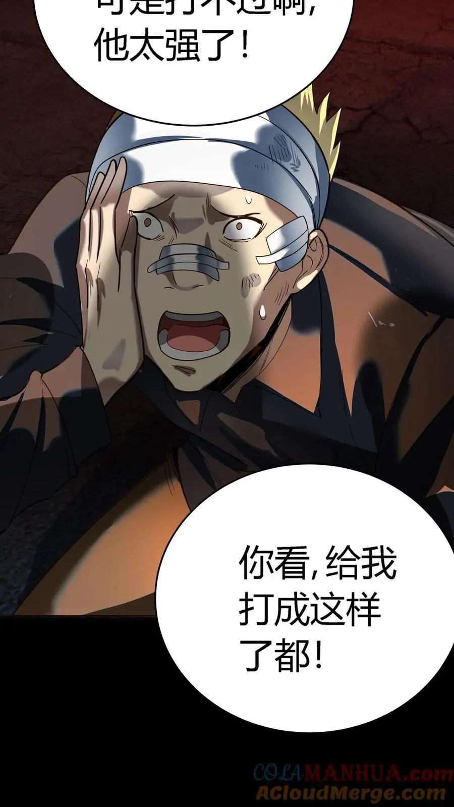 第215话 仇家！秦宇出现 第33页