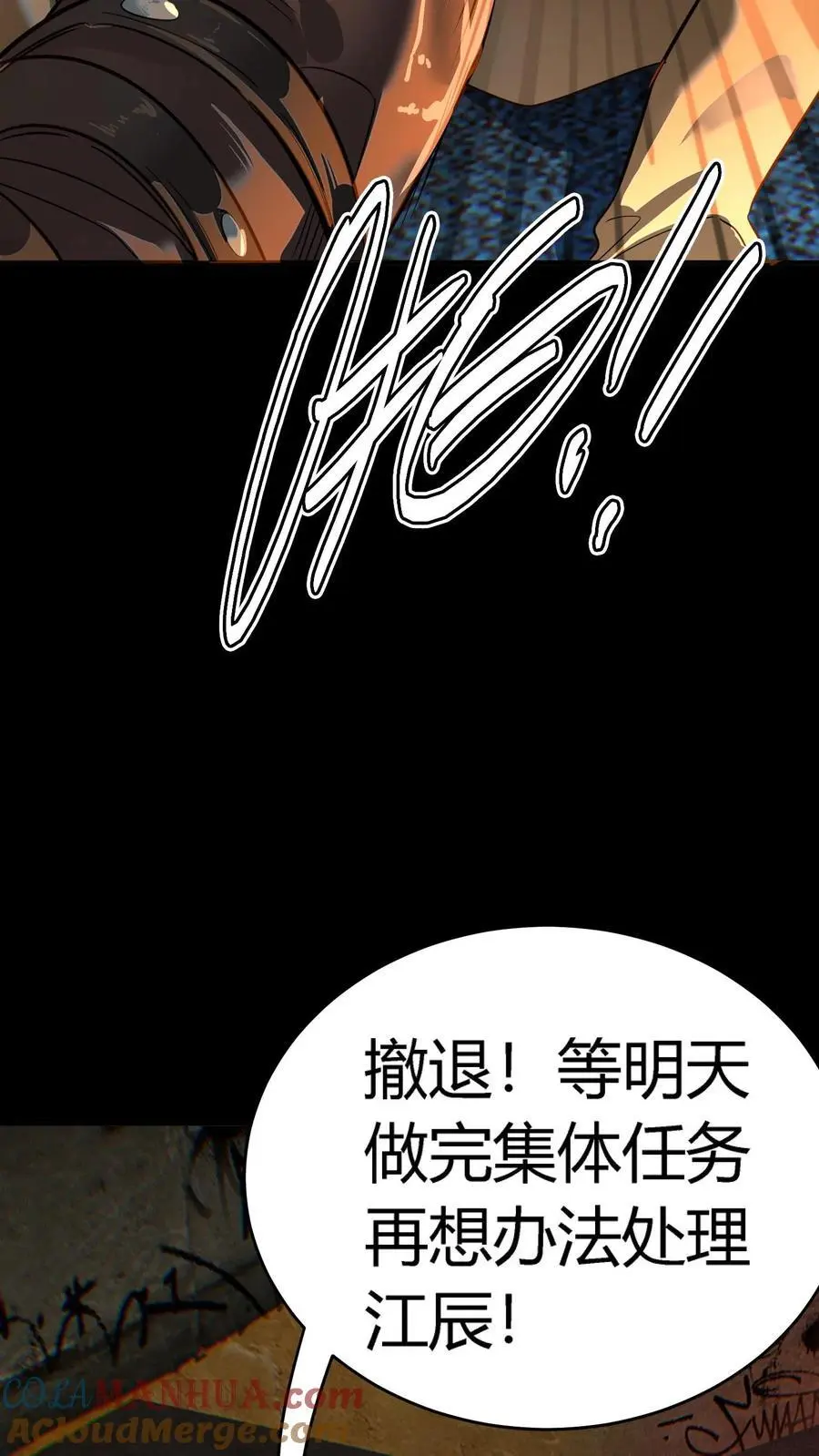 第215话 仇家！秦宇出现 第35页