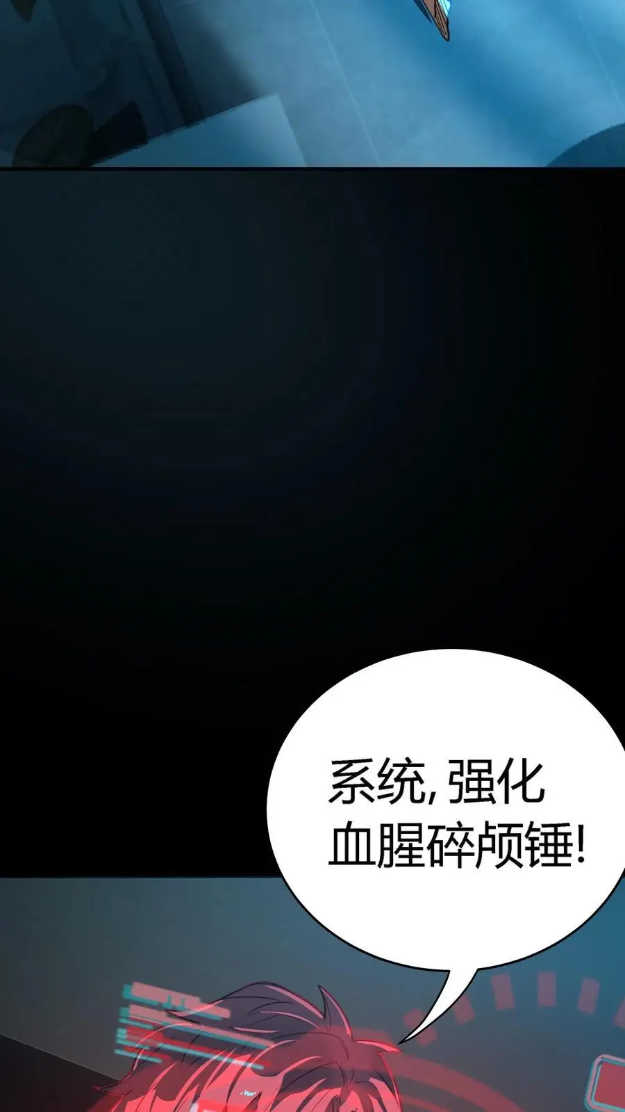 第215话 仇家！秦宇出现 第38页