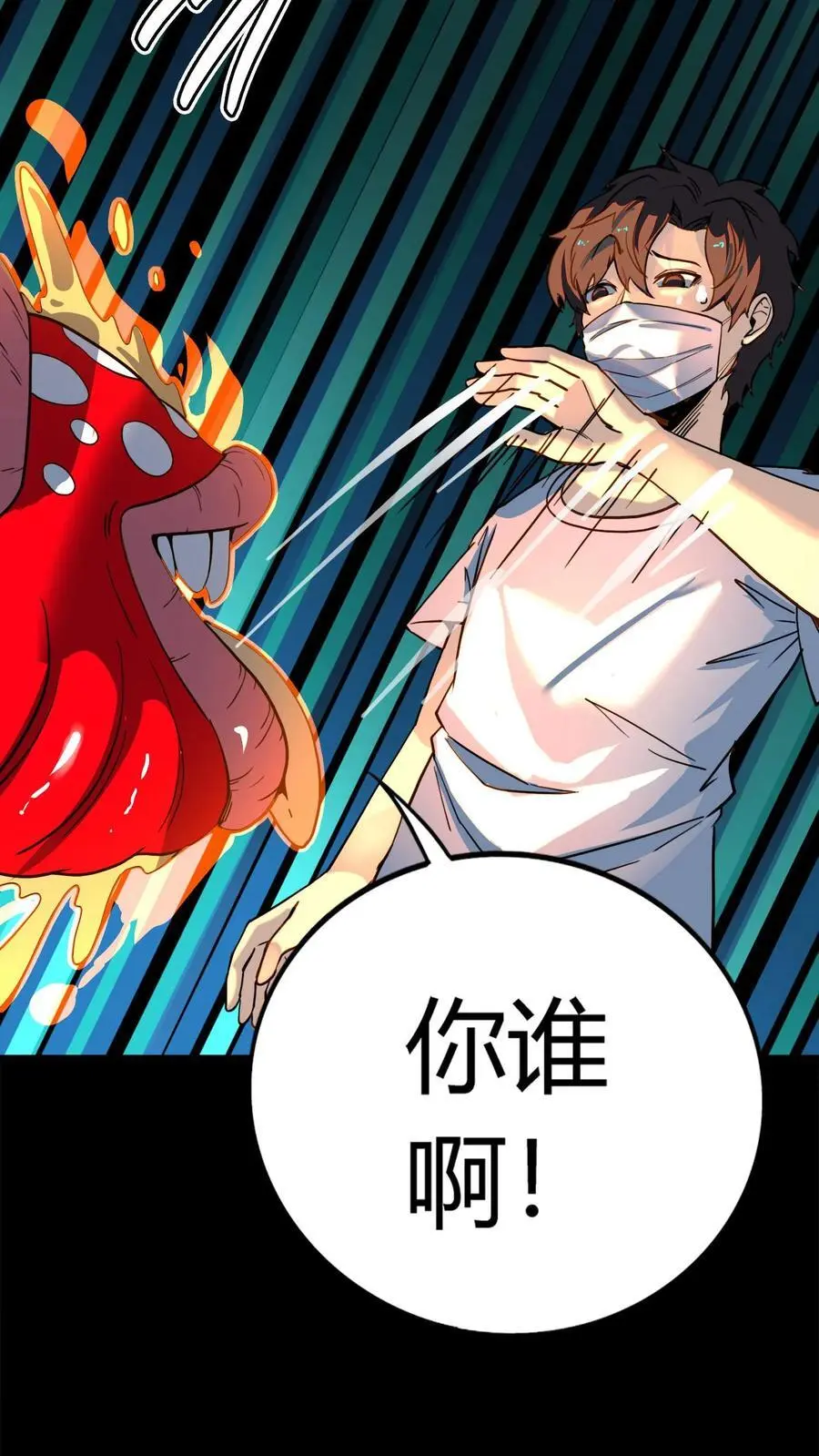 第214话 血腥碎颅锤！ 第4页