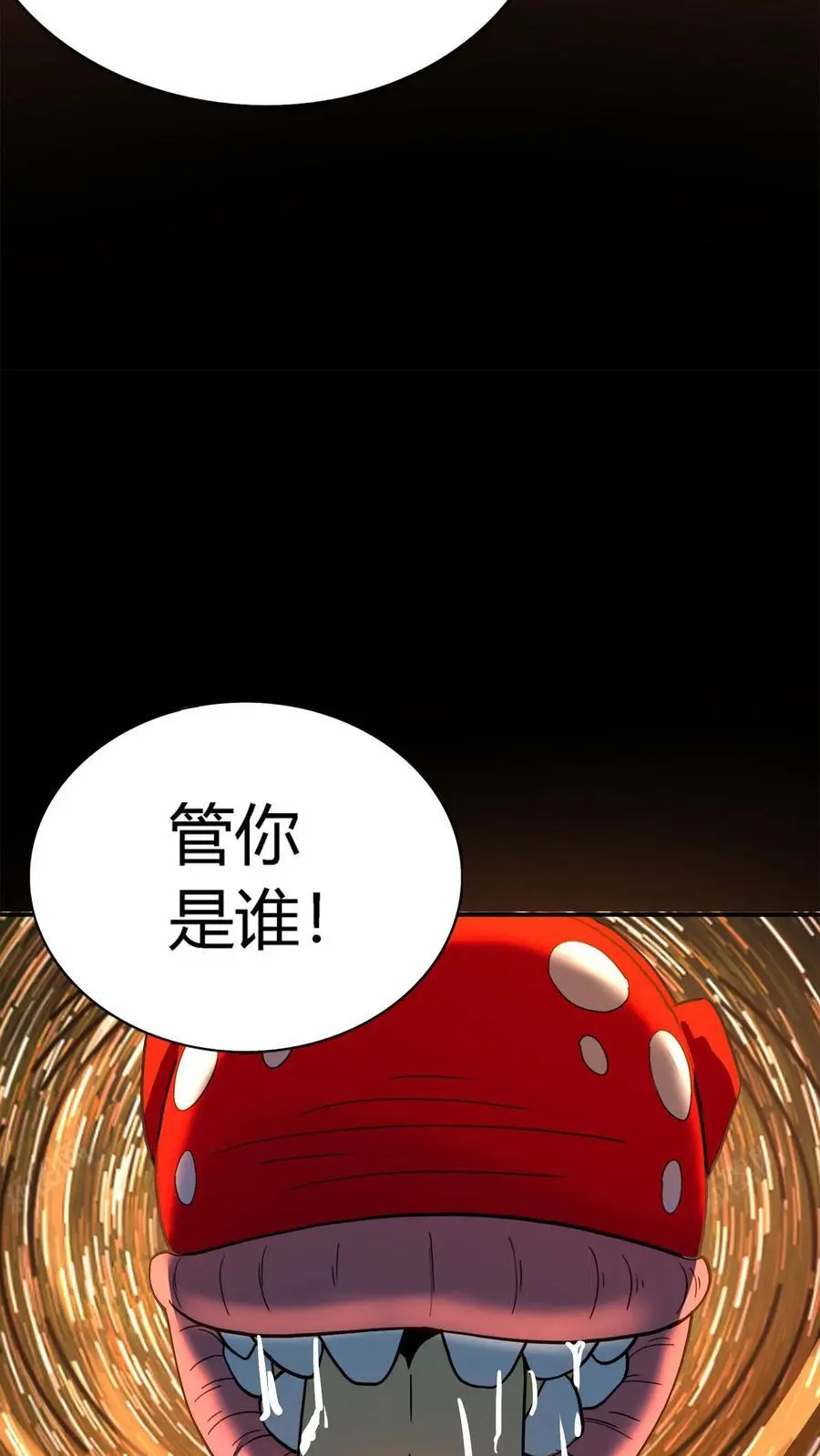 第214话 血腥碎颅锤！ 第6页