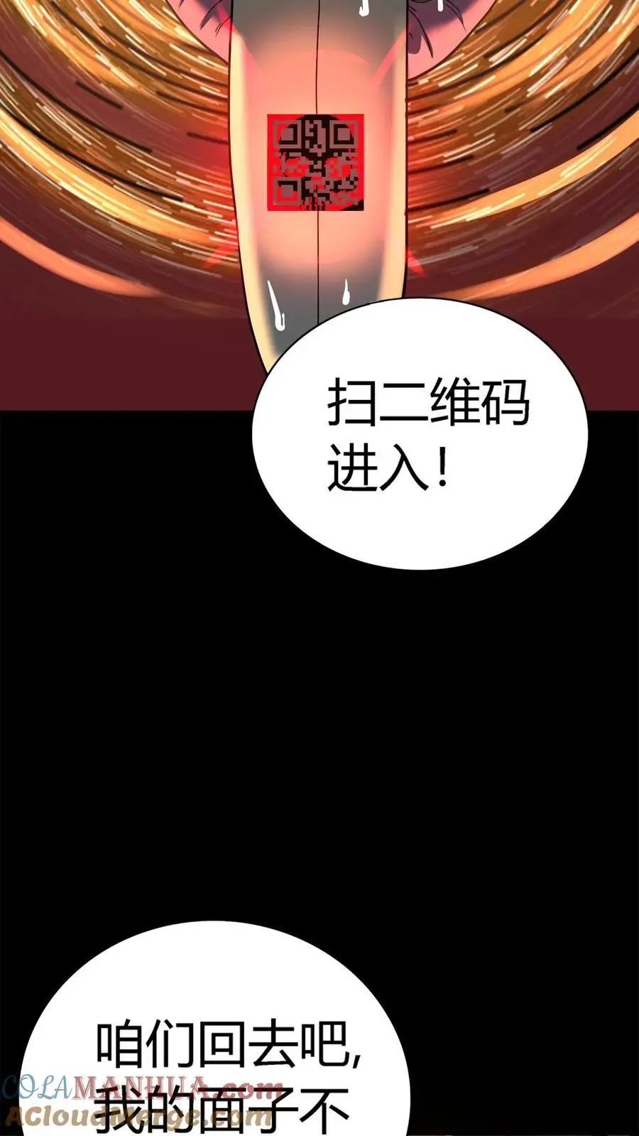 第214话 血腥碎颅锤！ 第7页