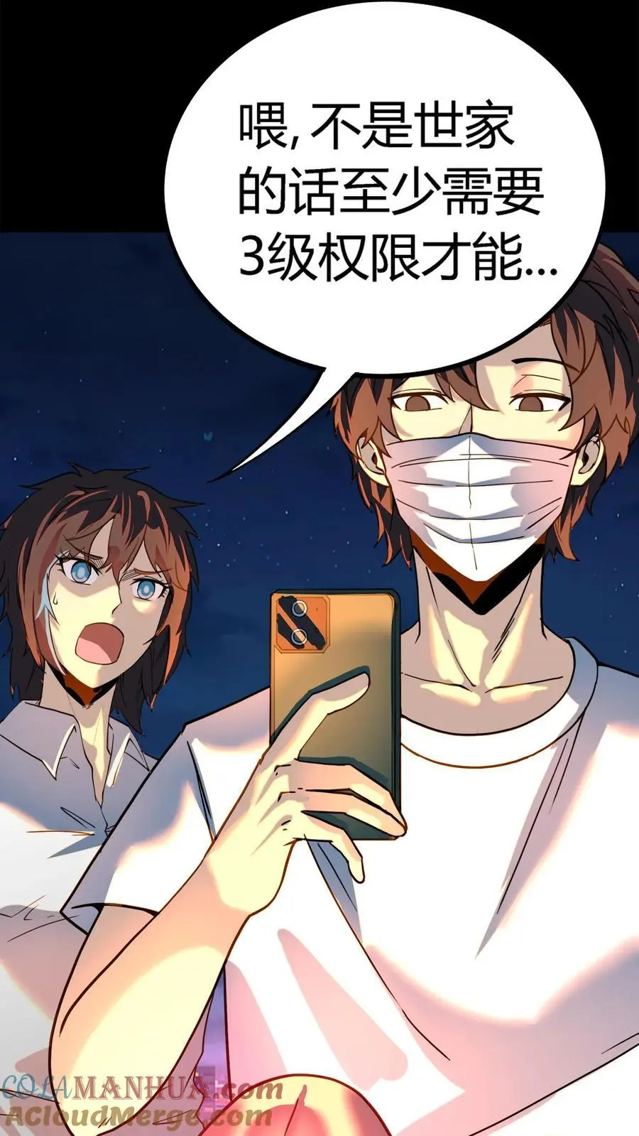 第214话 血腥碎颅锤！ 第9页