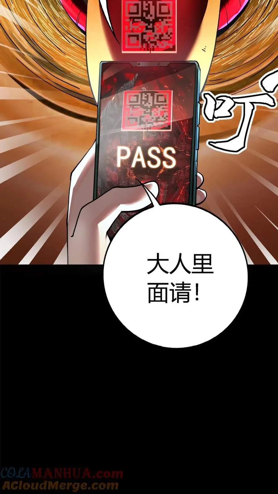 第214话 血腥碎颅锤！ 第11页