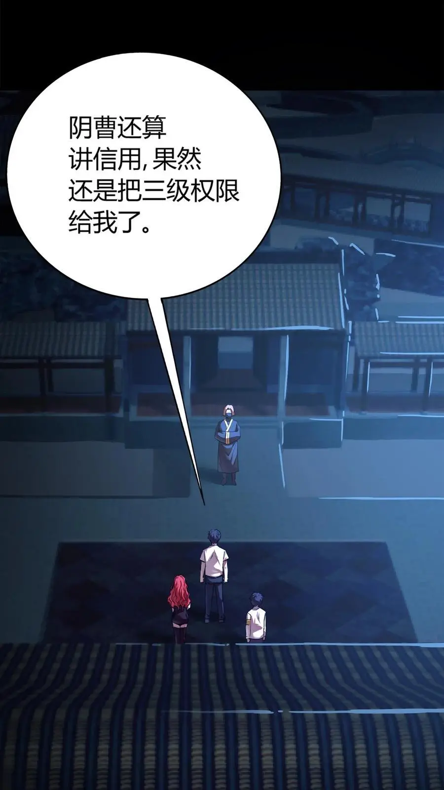 第214话 血腥碎颅锤！ 第12页