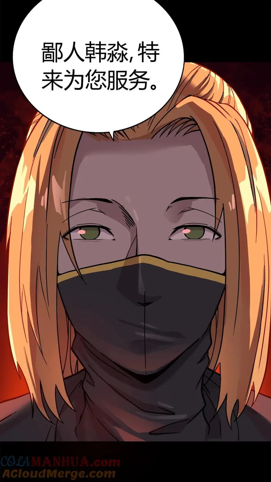 第214话 血腥碎颅锤！ 第15页
