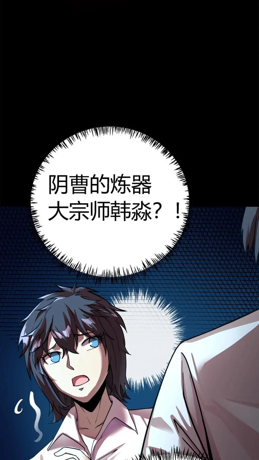 第214话 血腥碎颅锤！ 第16页
