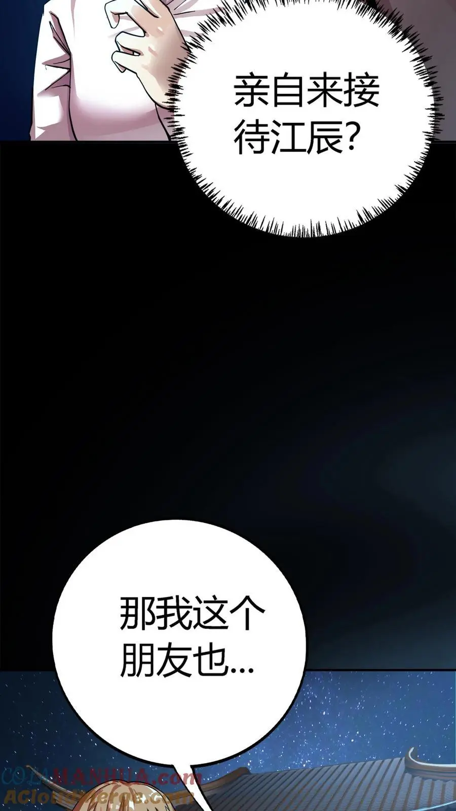 第214话 血腥碎颅锤！ 第17页