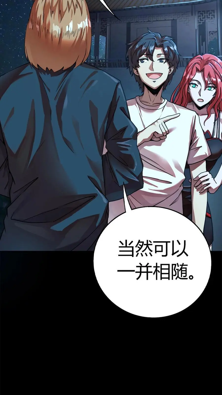 第214话 血腥碎颅锤！ 第18页