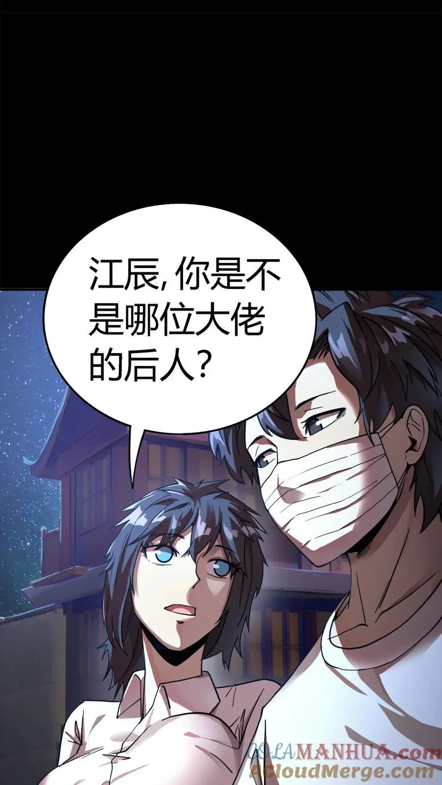 第214话 血腥碎颅锤！ 第19页