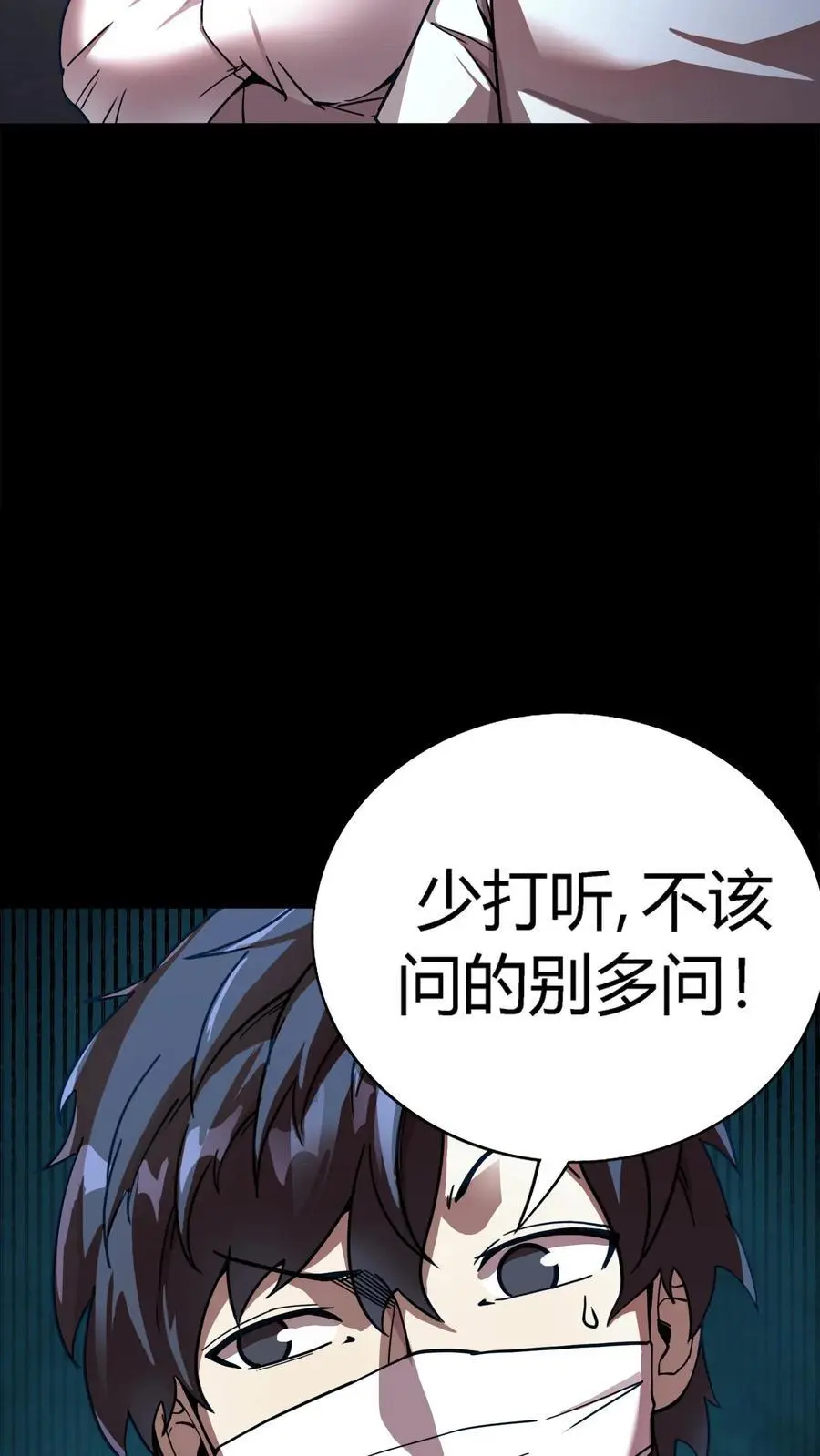 第214话 血腥碎颅锤！ 第20页