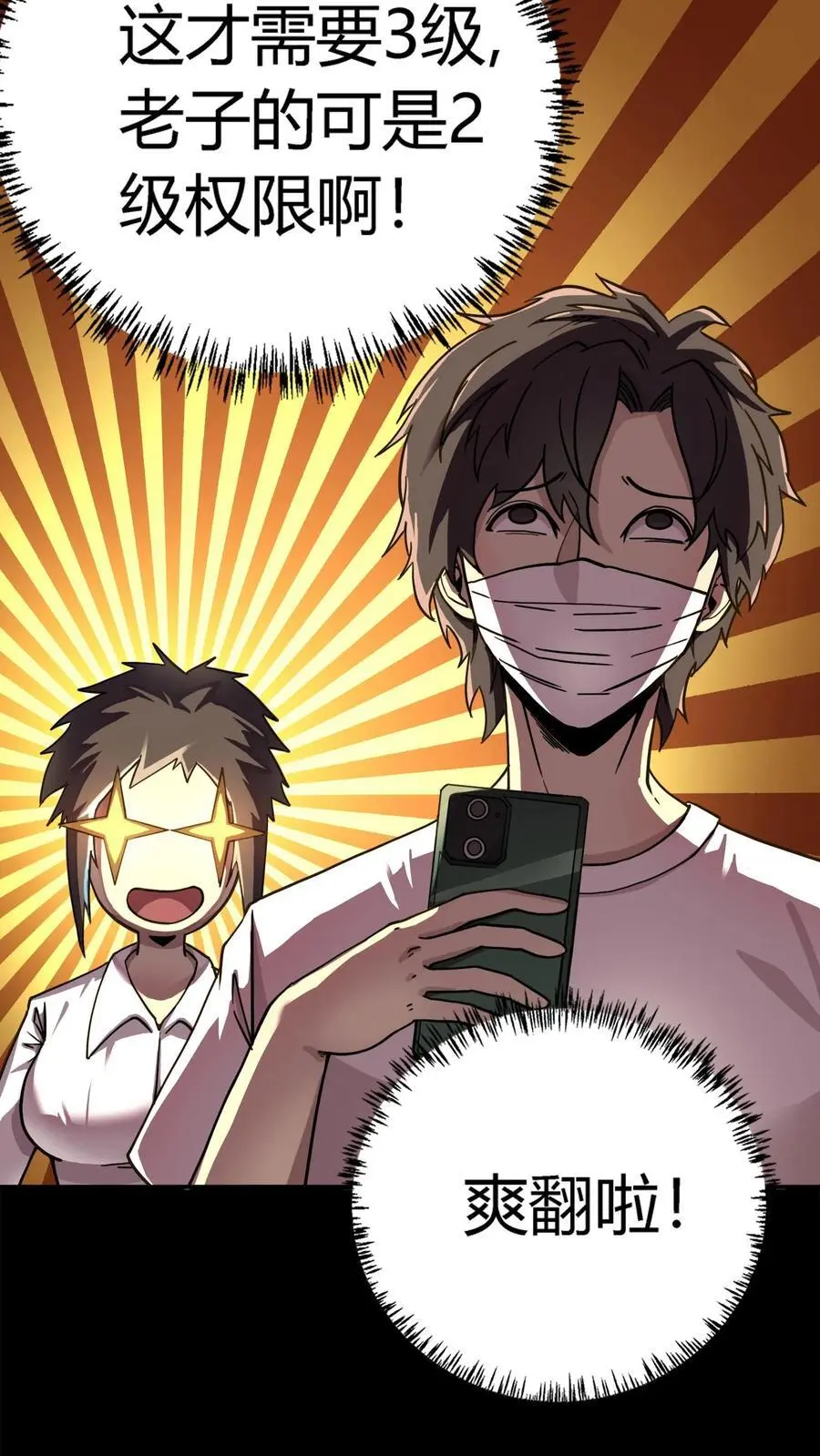 第214话 血腥碎颅锤！ 第22页