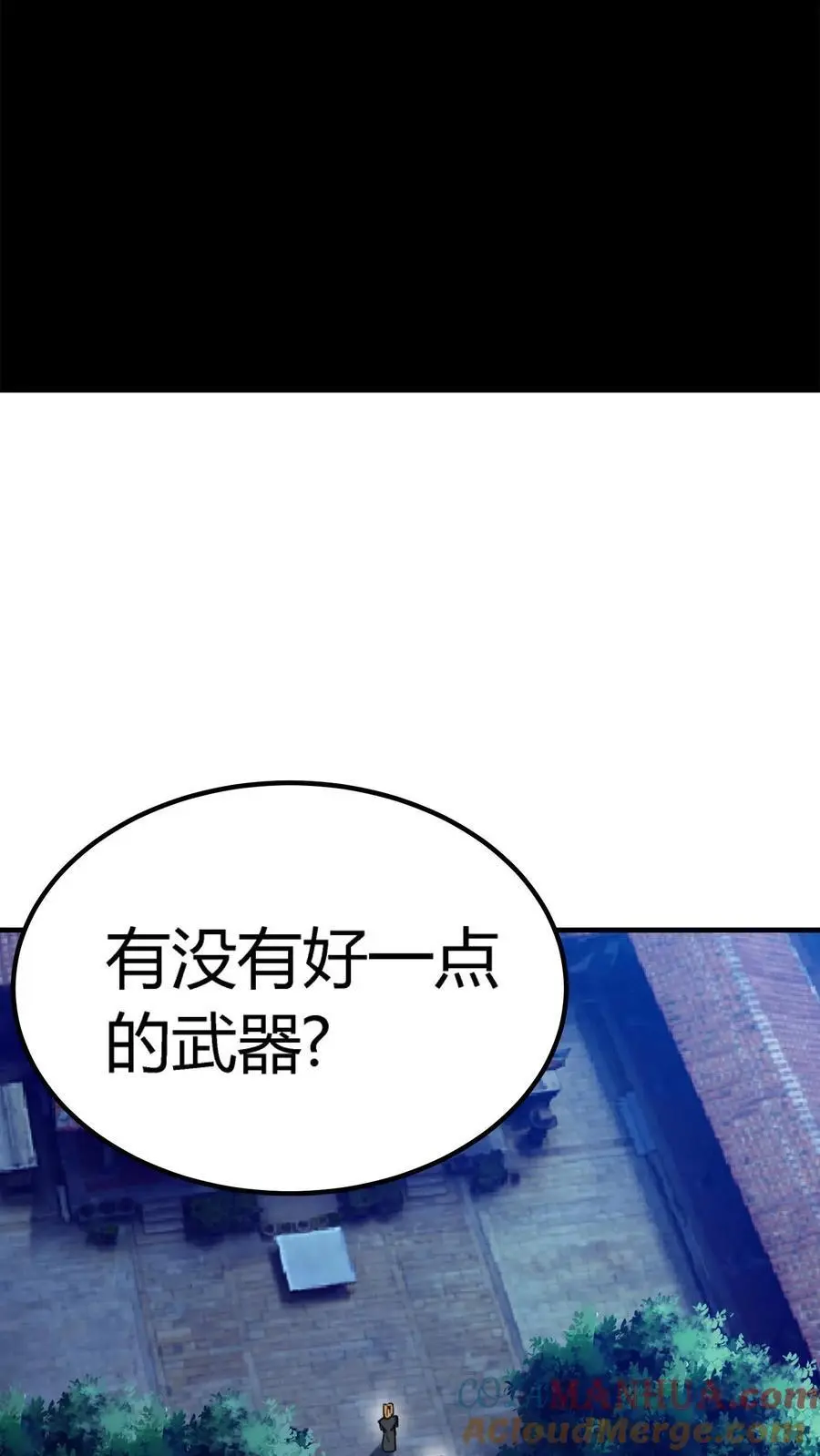 第214话 血腥碎颅锤！ 第23页