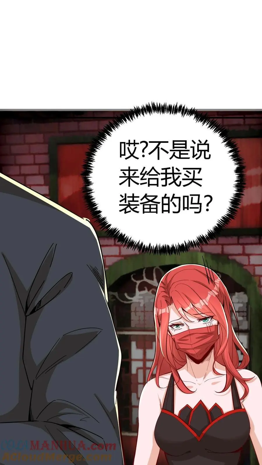 第214话 血腥碎颅锤！ 第25页