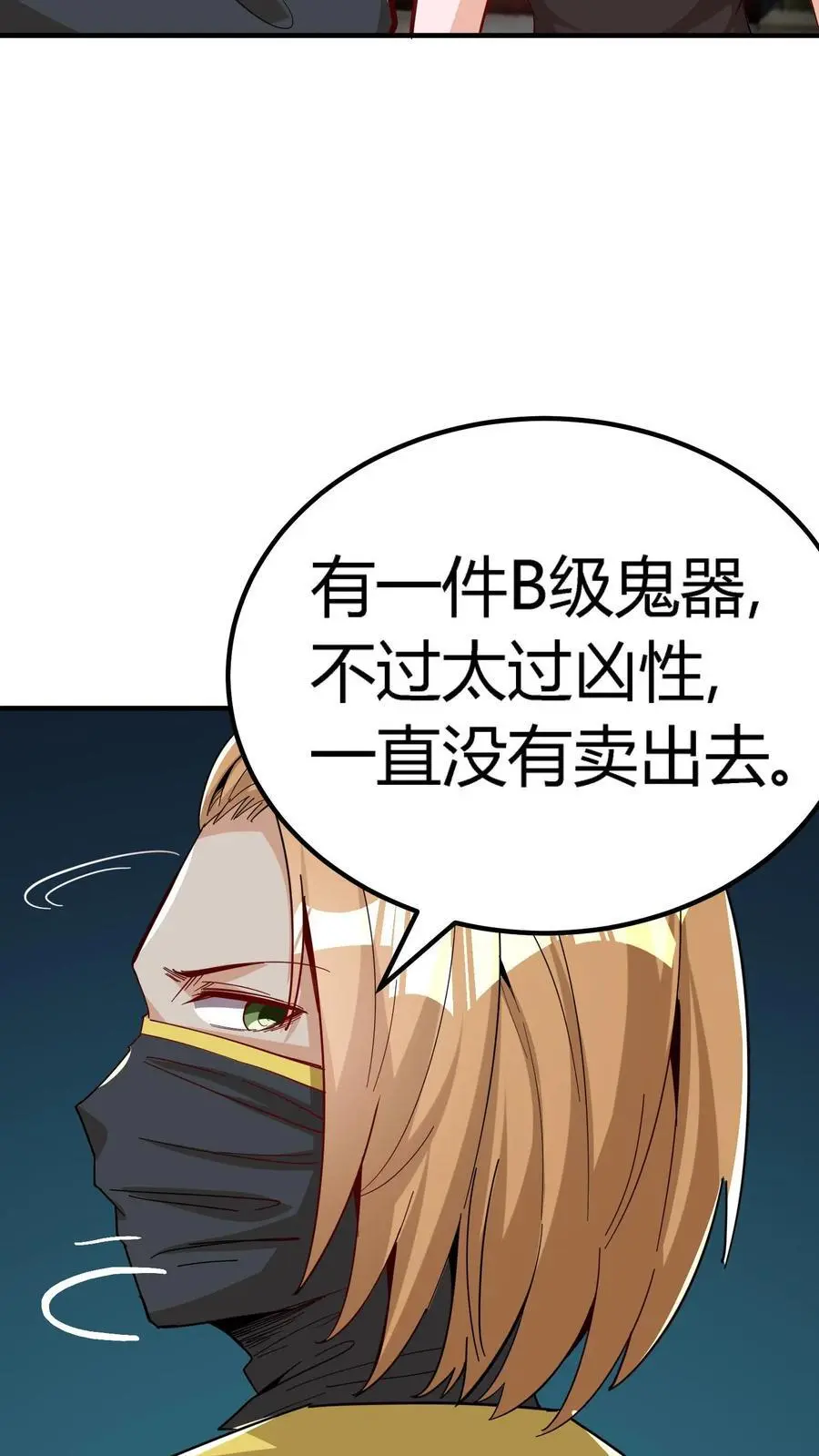 第214话 血腥碎颅锤！ 第26页