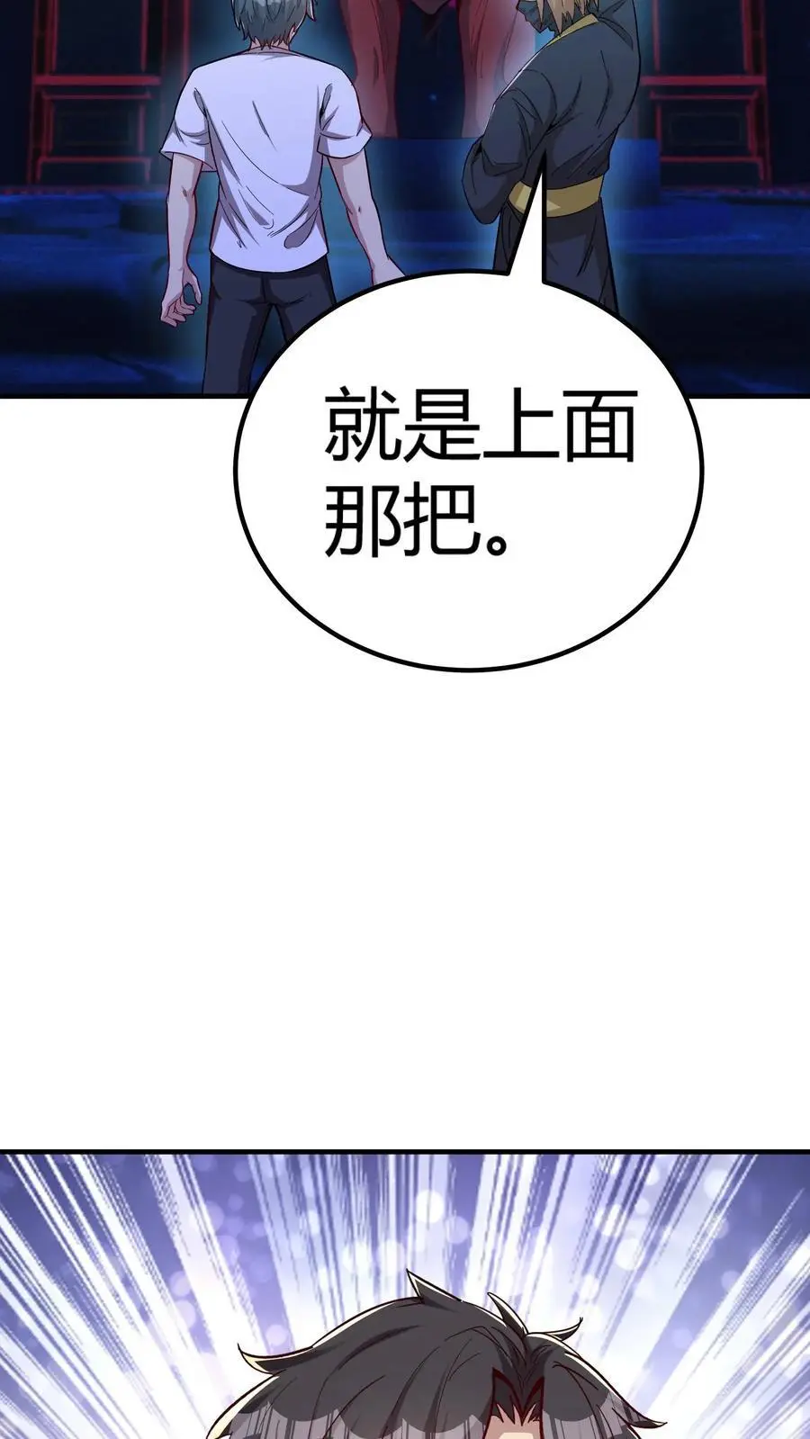 第214话 血腥碎颅锤！ 第30页
