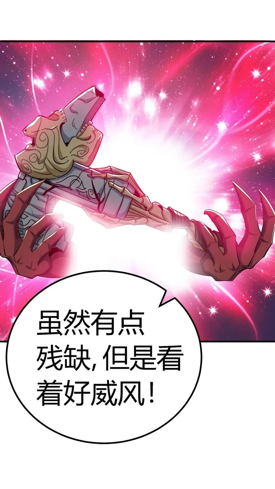 第214话 血腥碎颅锤！ 第32页