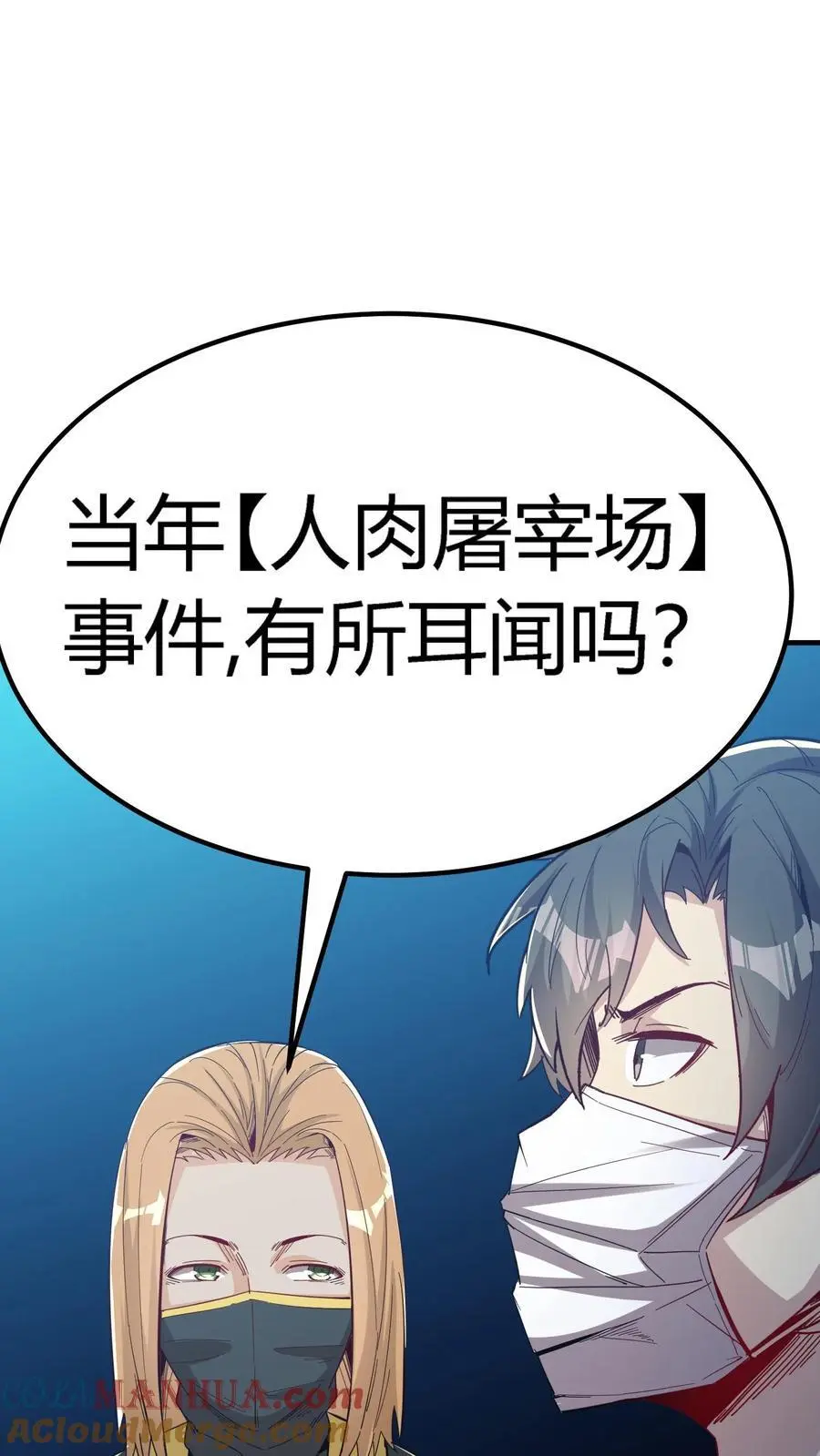 第214话 血腥碎颅锤！ 第33页