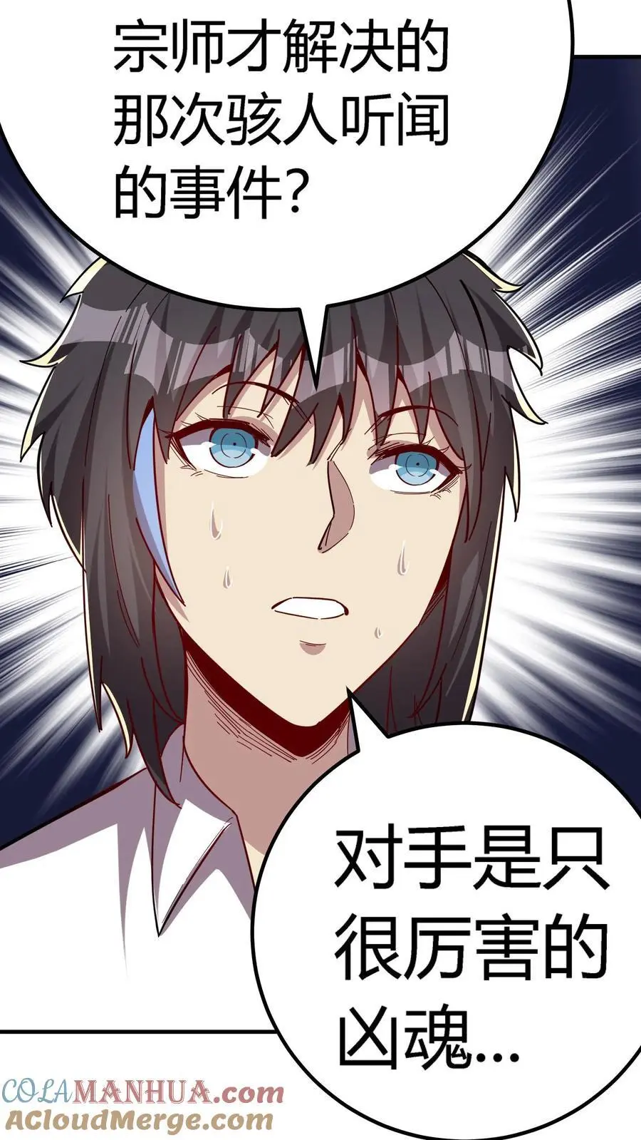 第214话 血腥碎颅锤！ 第35页