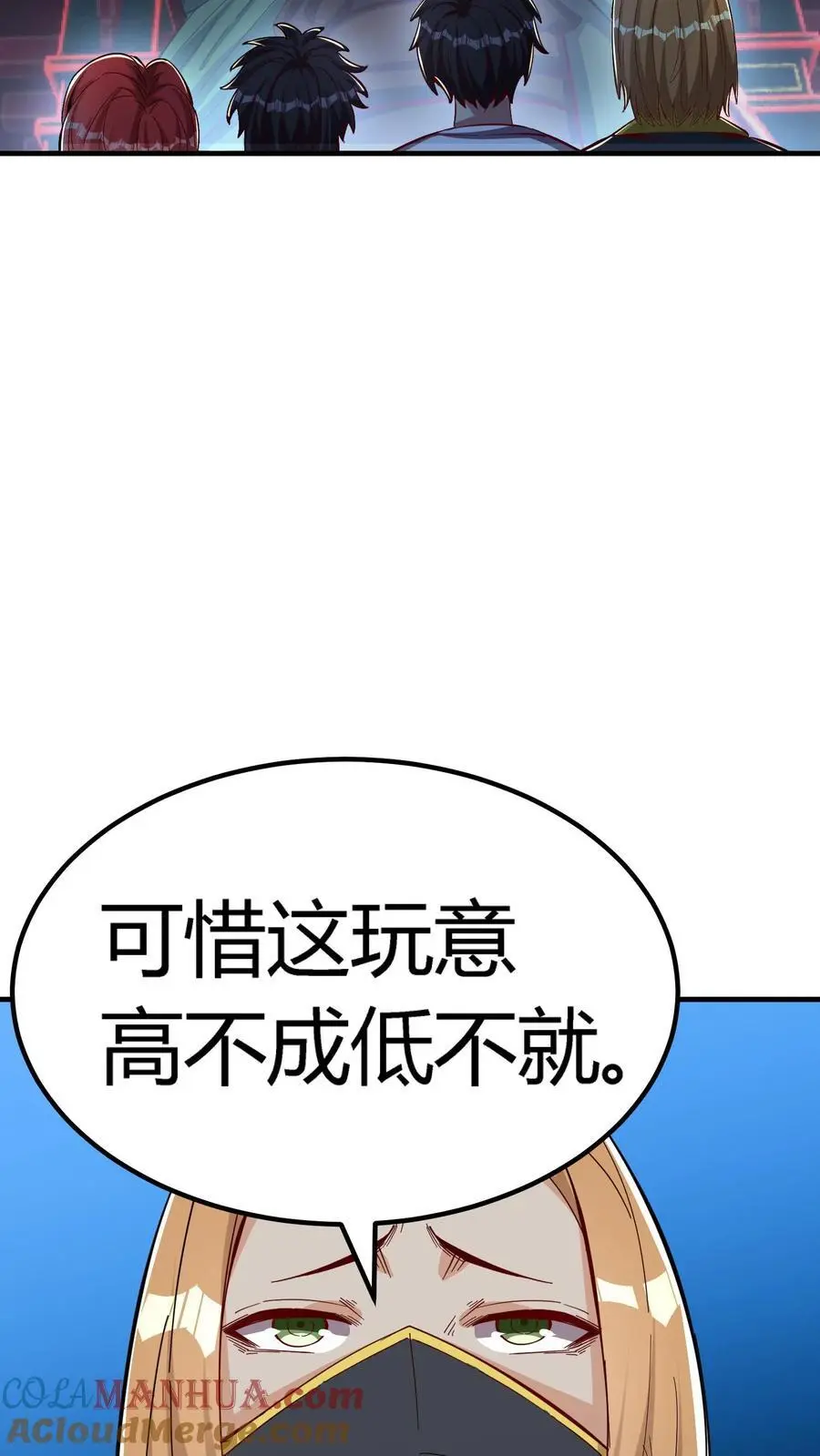 第214话 血腥碎颅锤！ 第37页