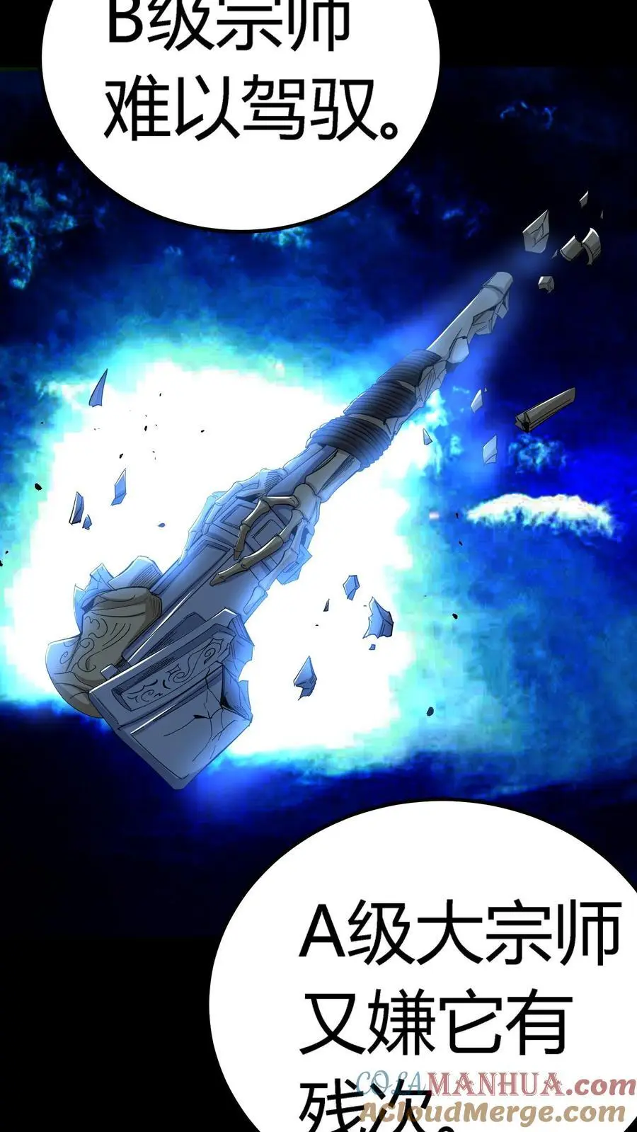 第214话 血腥碎颅锤！ 第39页