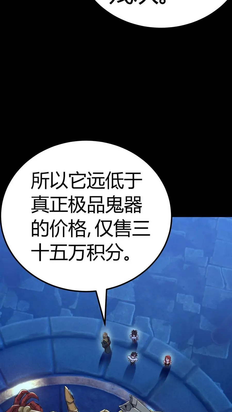 第214话 血腥碎颅锤！ 第40页