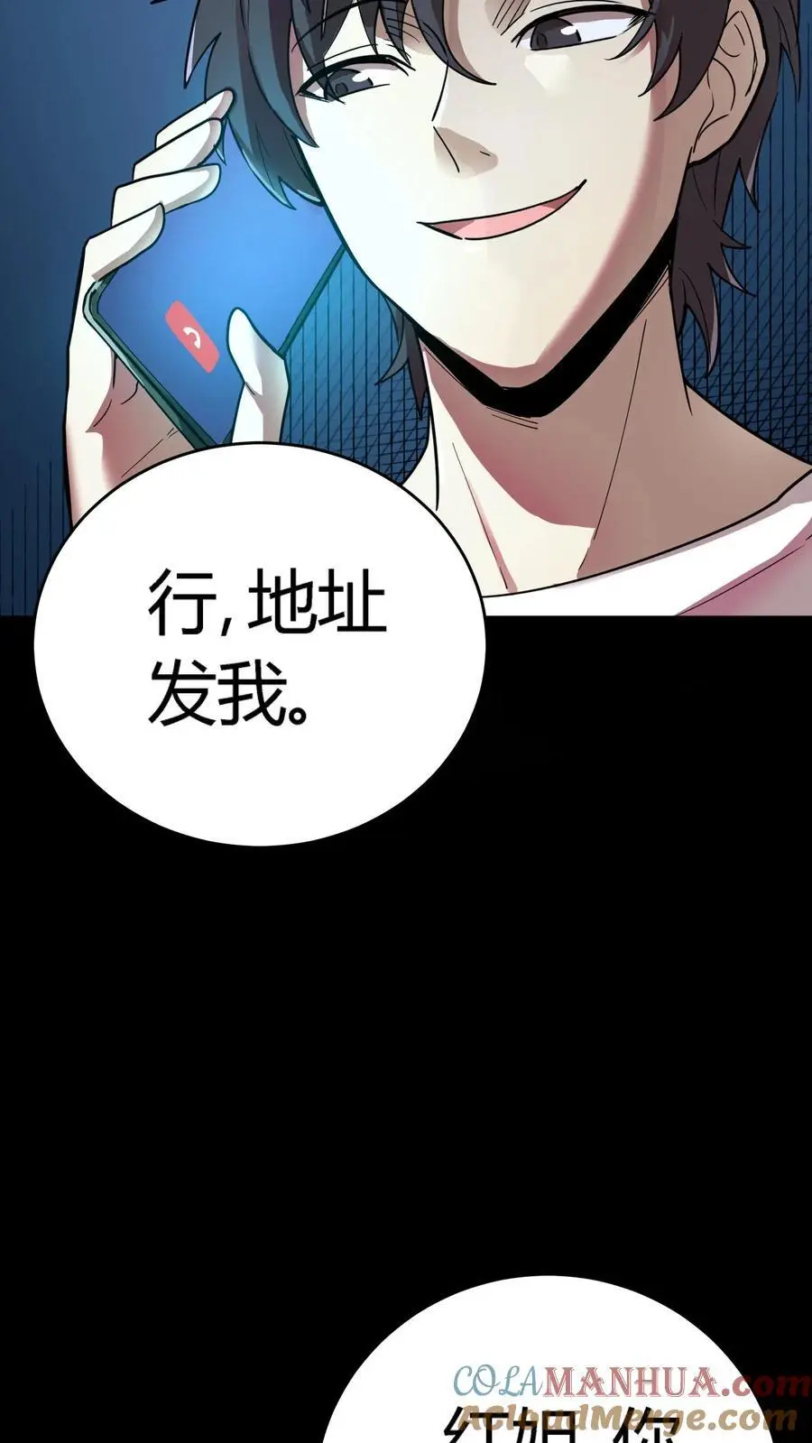 第213话 再临黑市 第3页