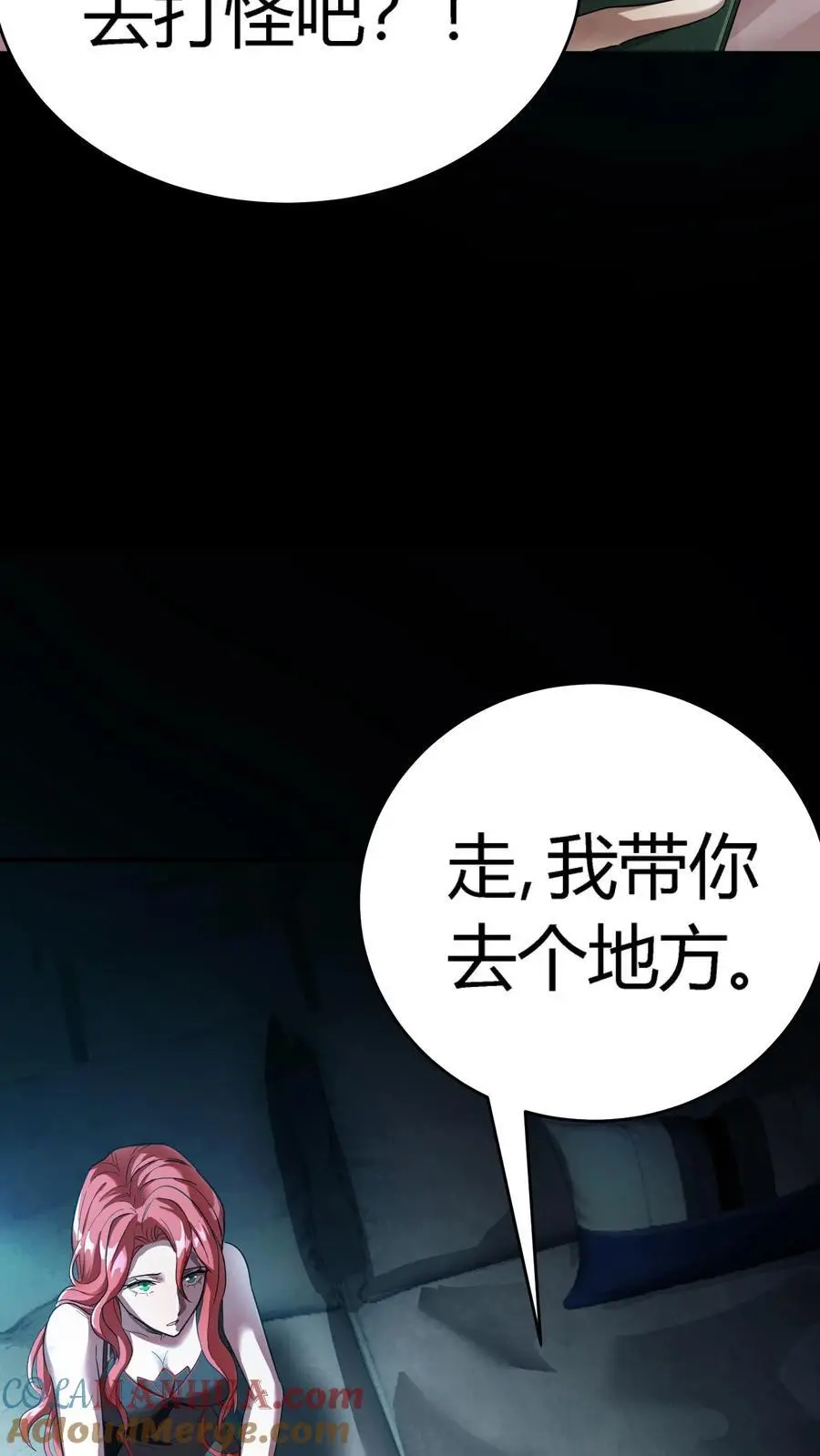 第213话 再临黑市 第5页