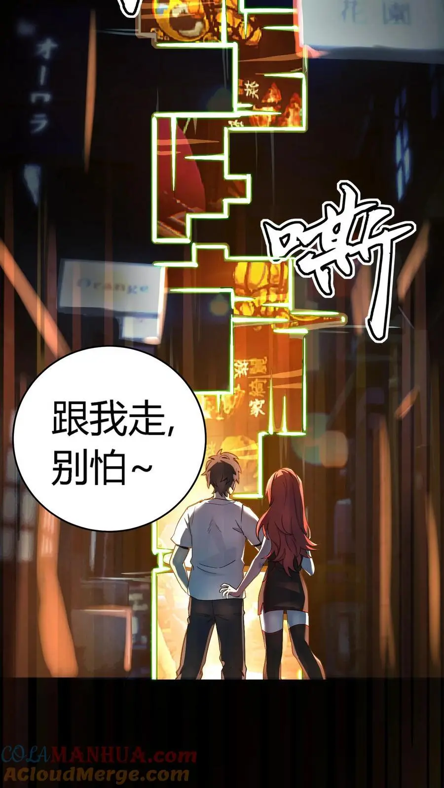 第213话 再临黑市 第7页