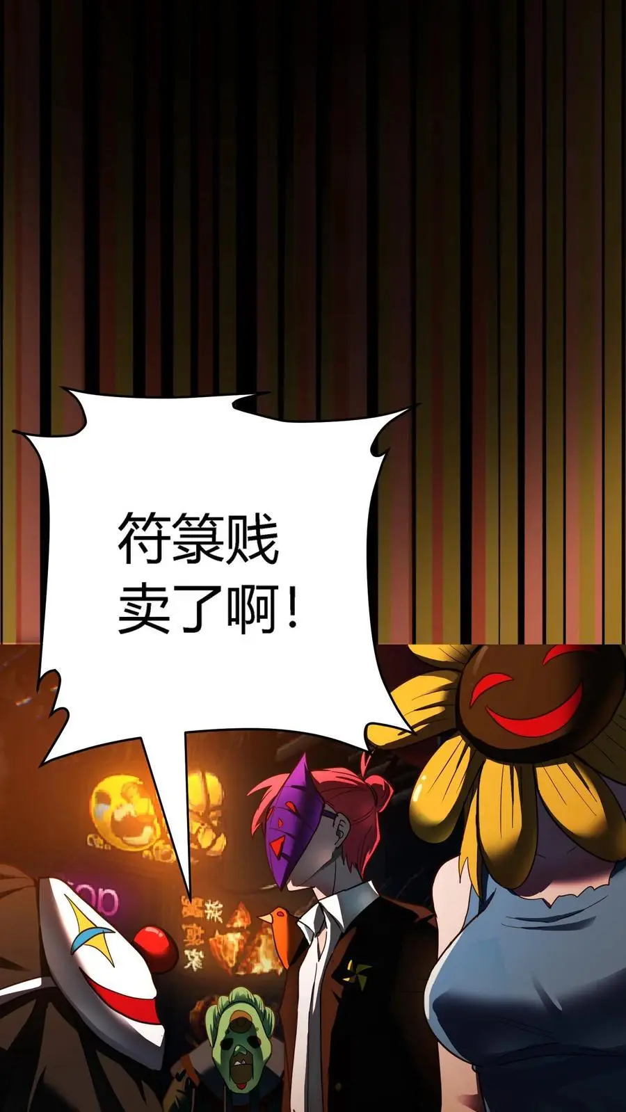 第213话 再临黑市 第8页