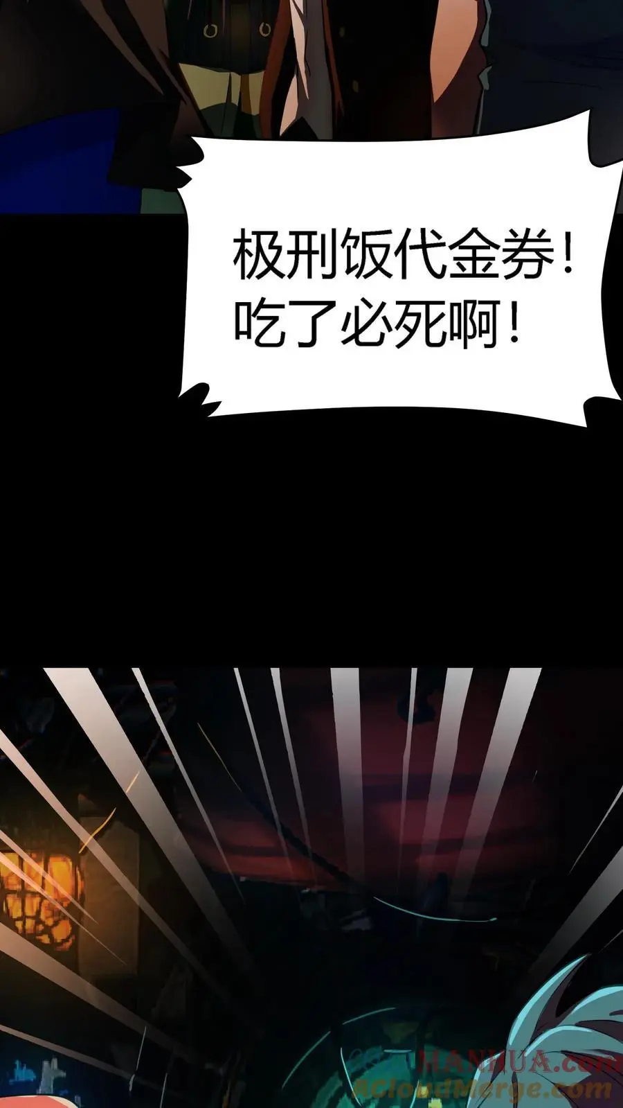第213话 再临黑市 第9页