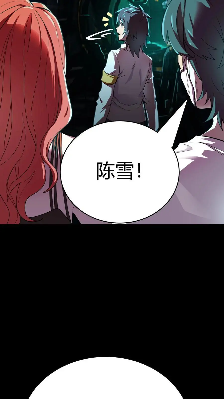第213话 再临黑市 第10页