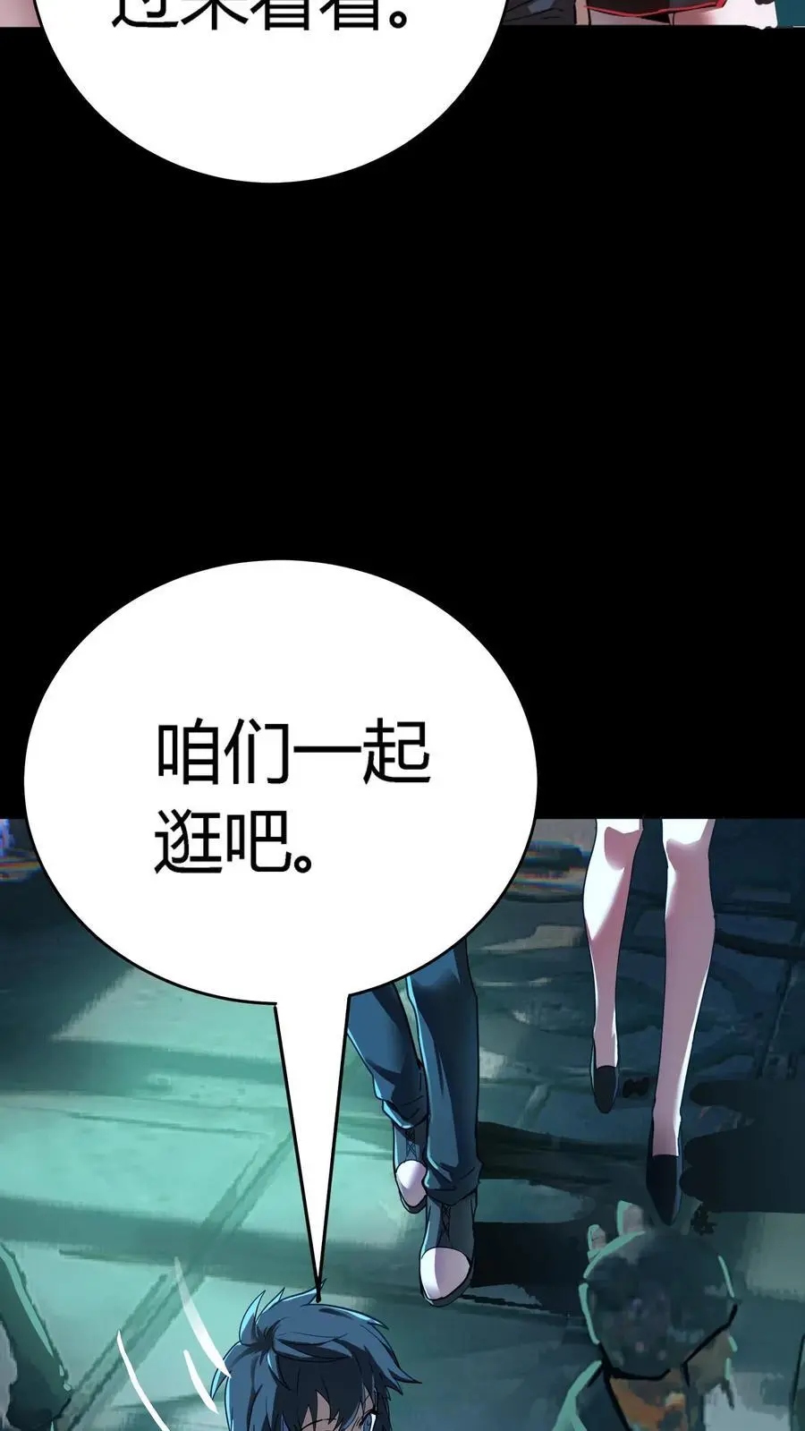 第213话 再临黑市 第12页