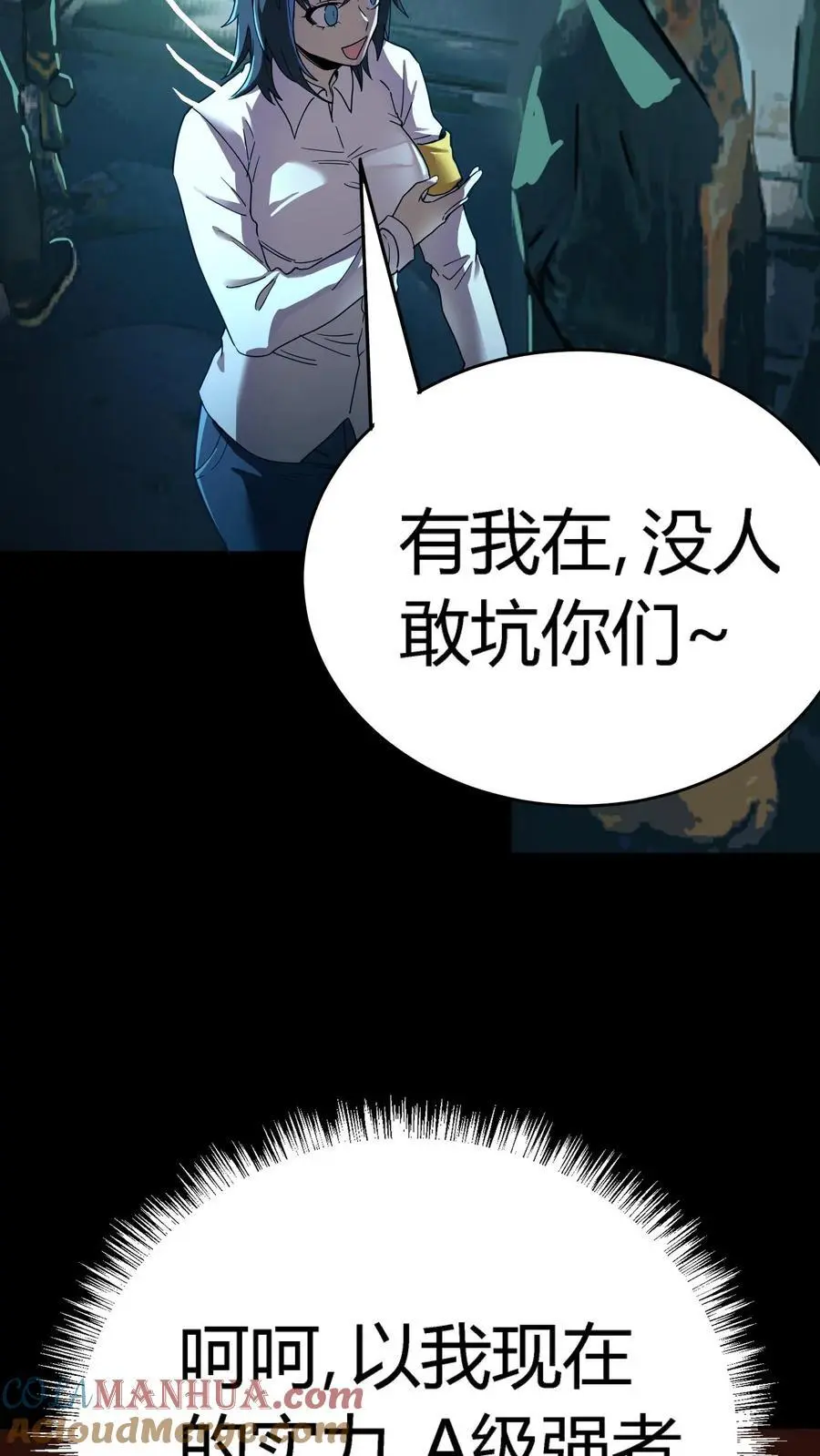 第213话 再临黑市 第13页