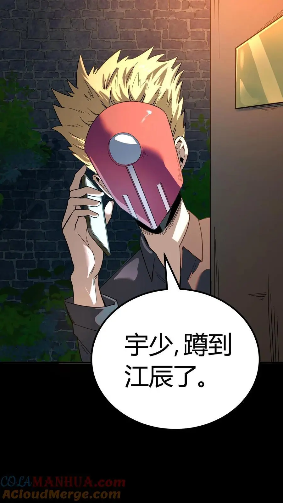 第213话 再临黑市 第17页