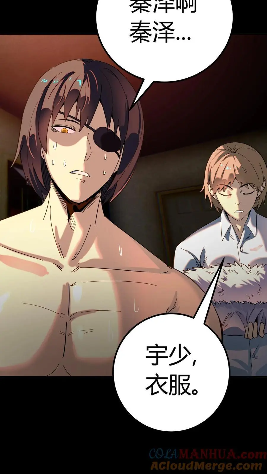 第213话 再临黑市 第21页