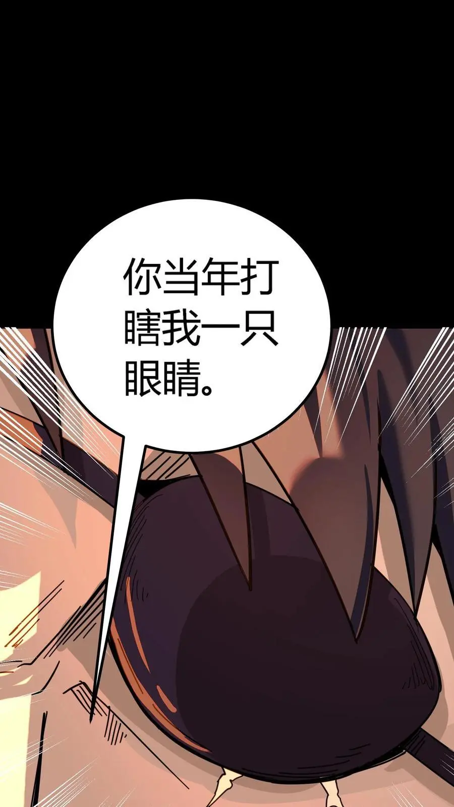 第213话 再临黑市 第22页