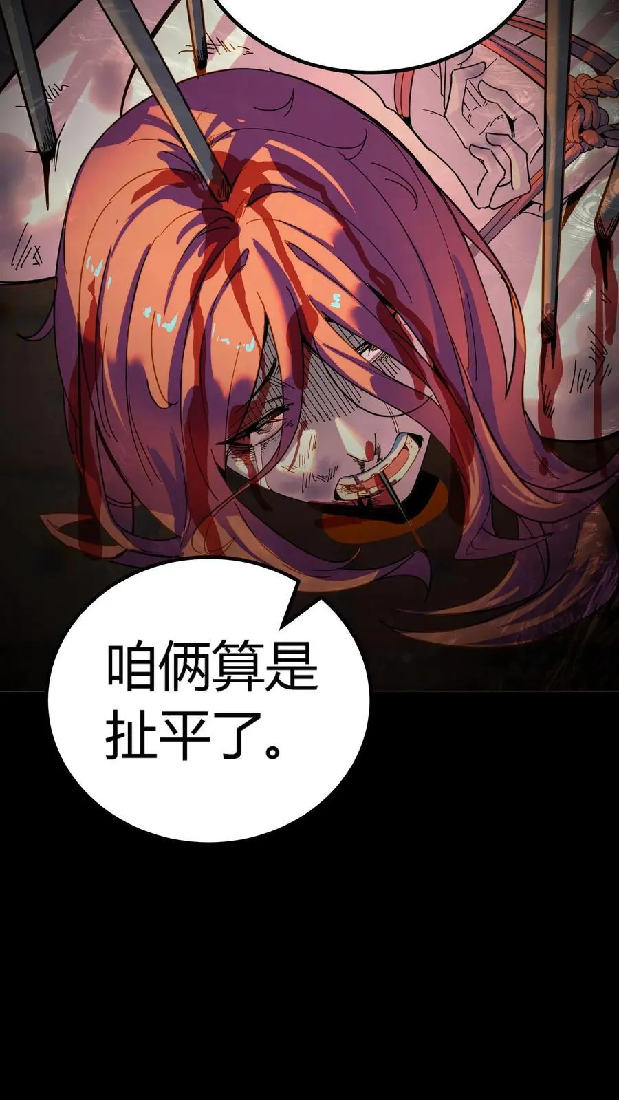 第213话 再临黑市 第24页