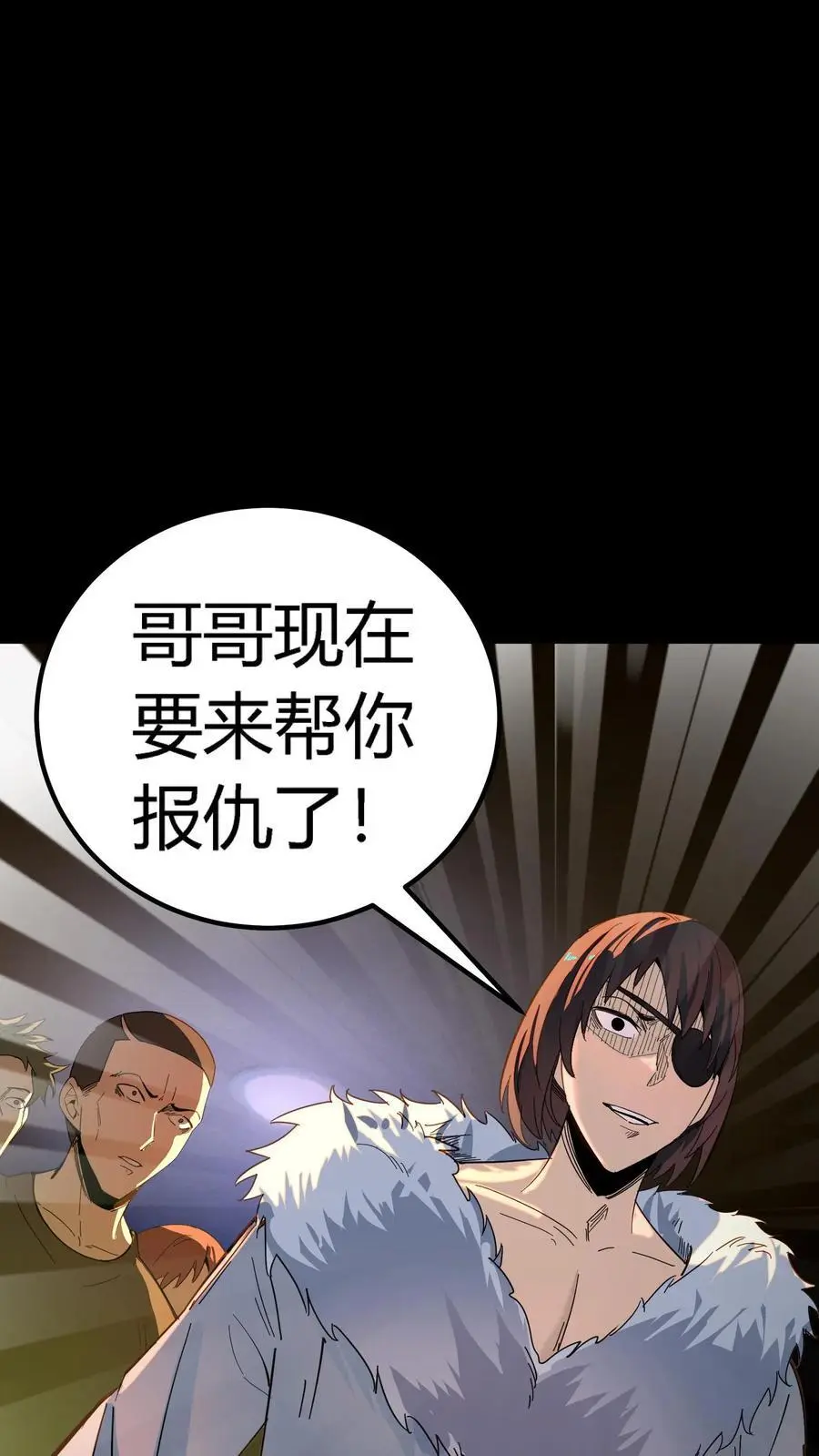 第213话 再临黑市 第26页