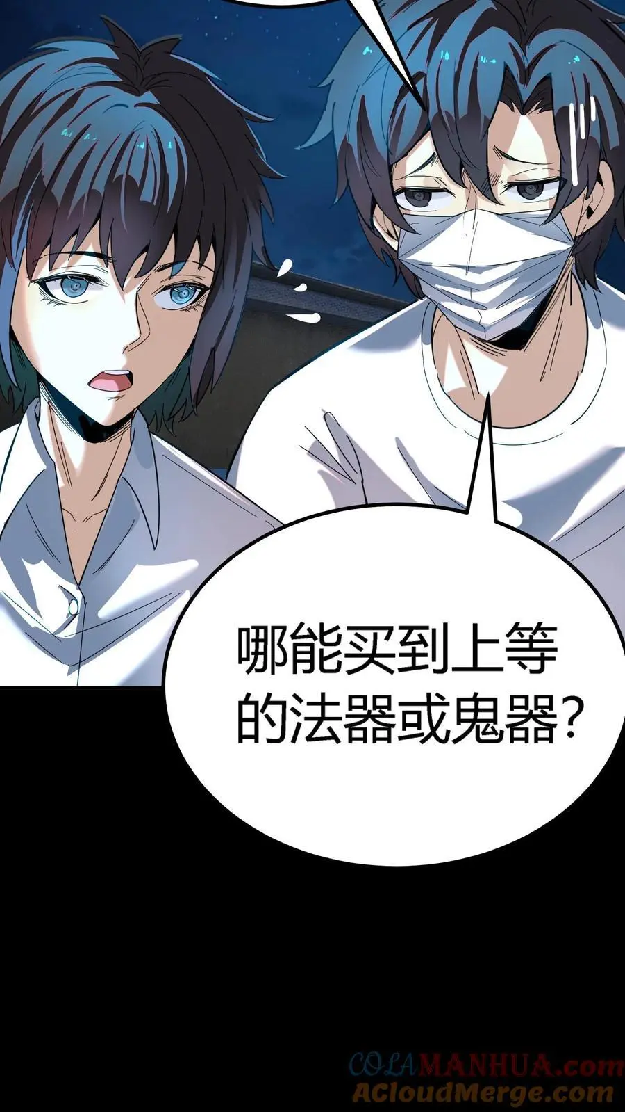 第213话 再临黑市 第31页