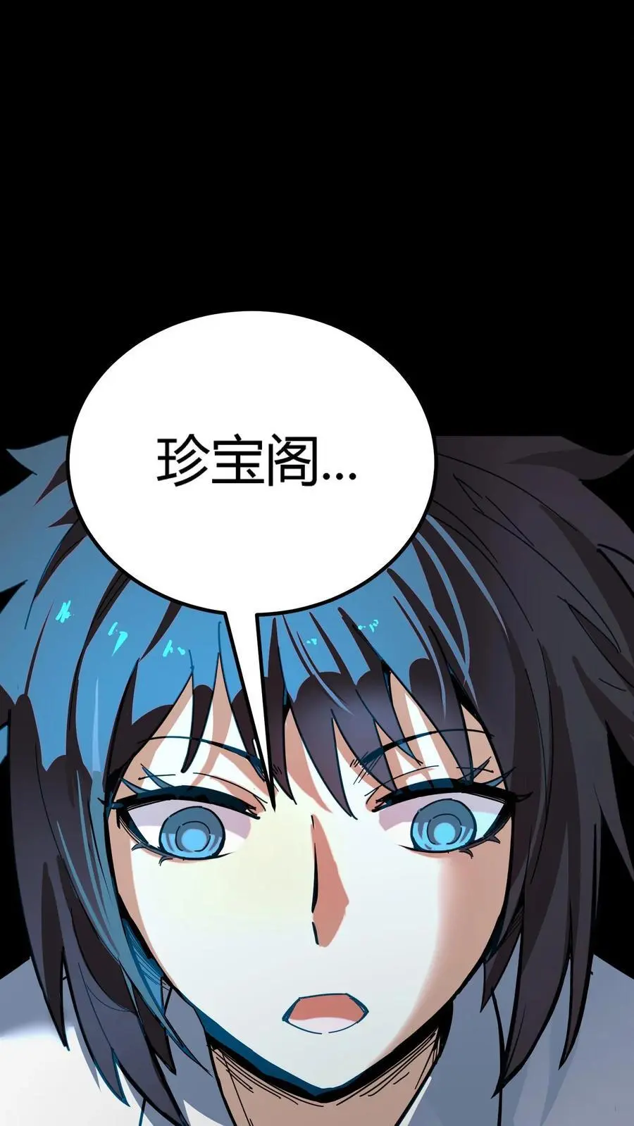 第213话 再临黑市 第32页