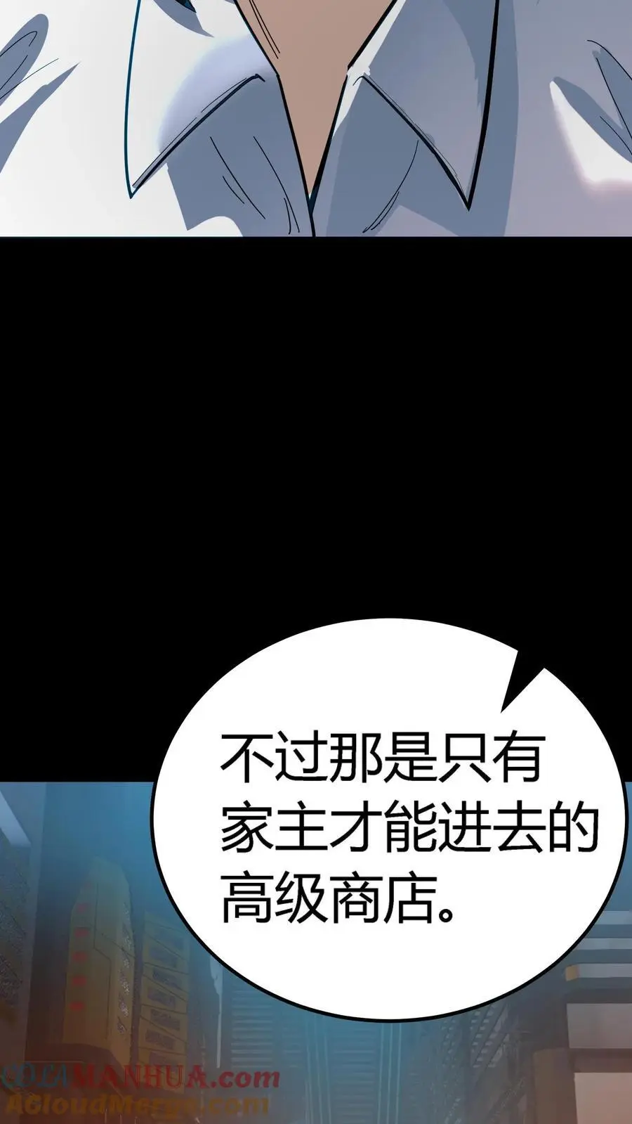 第213话 再临黑市 第33页