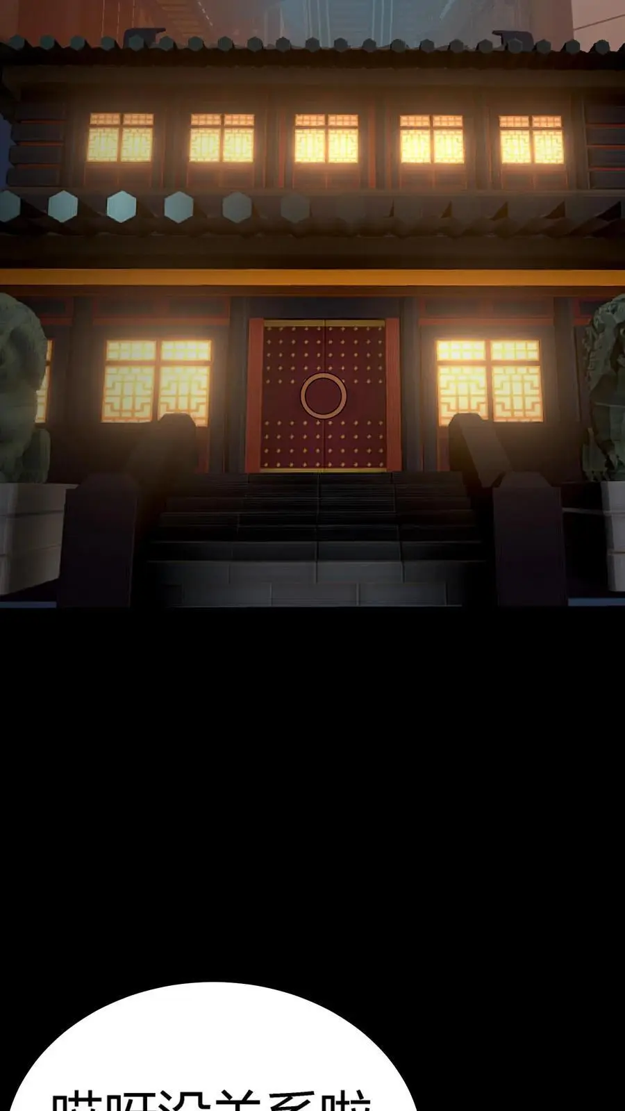 第213话 再临黑市 第34页