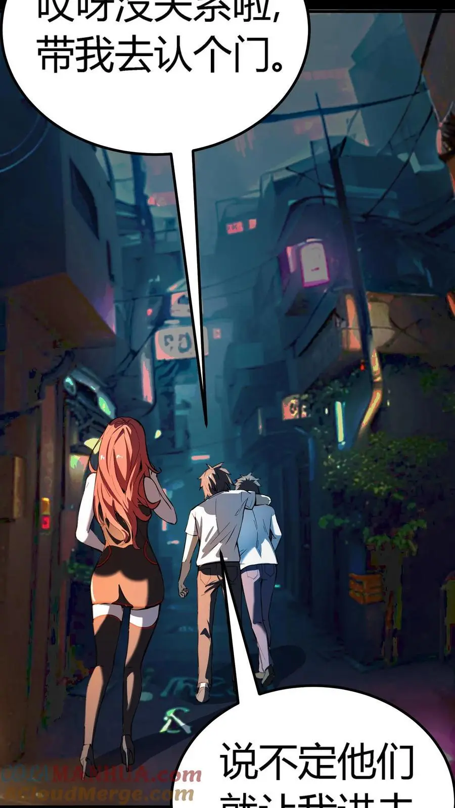 第213话 再临黑市 第35页