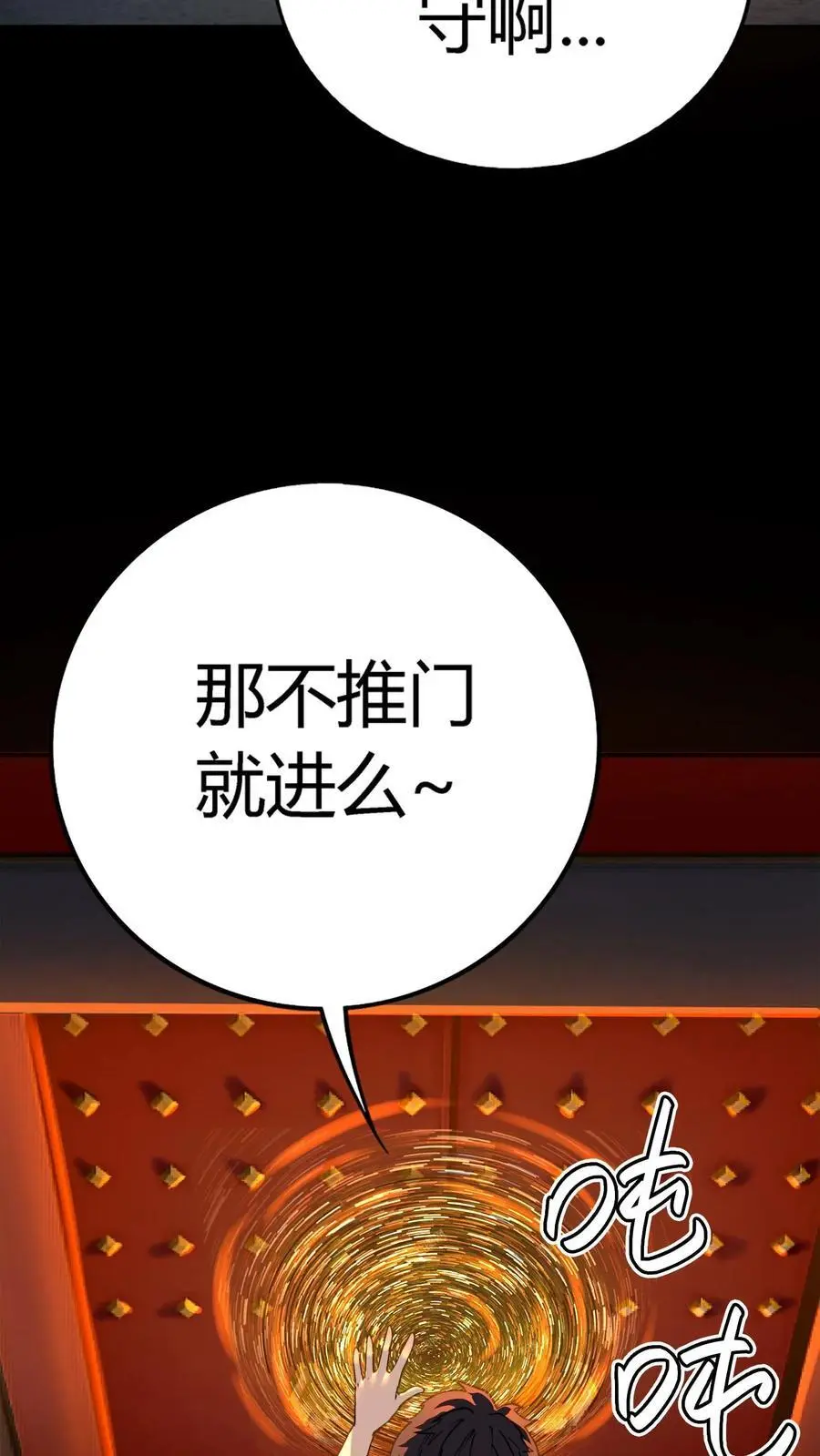 第213话 再临黑市 第38页