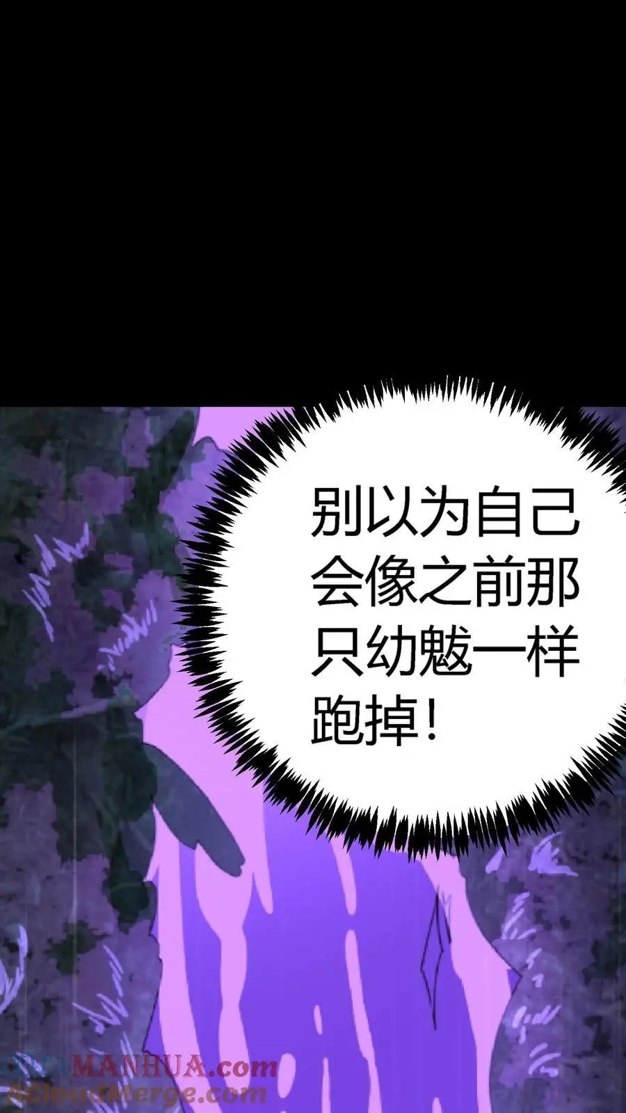 第212话 第三病栋病历单 第3页