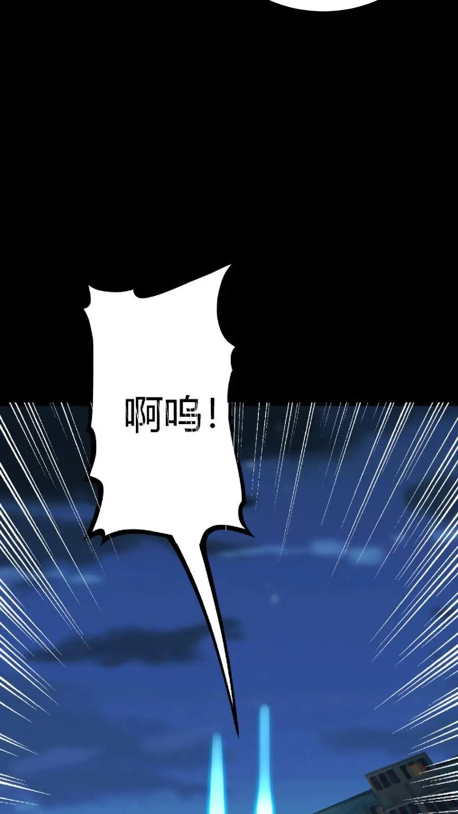 第212话 第三病栋病历单 第6页