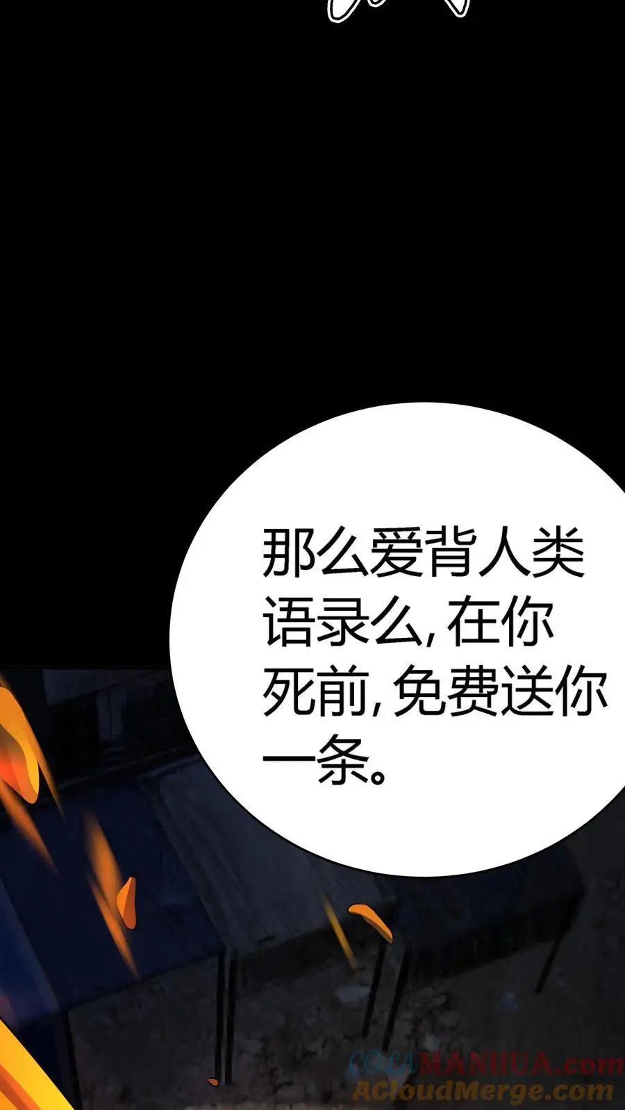 第212话 第三病栋病历单 第13页
