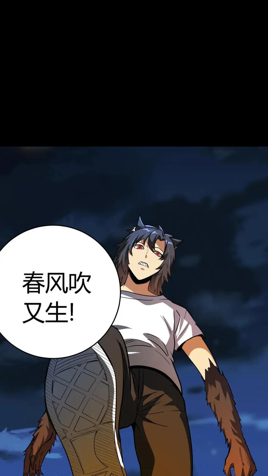 第212话 第三病栋病历单 第16页