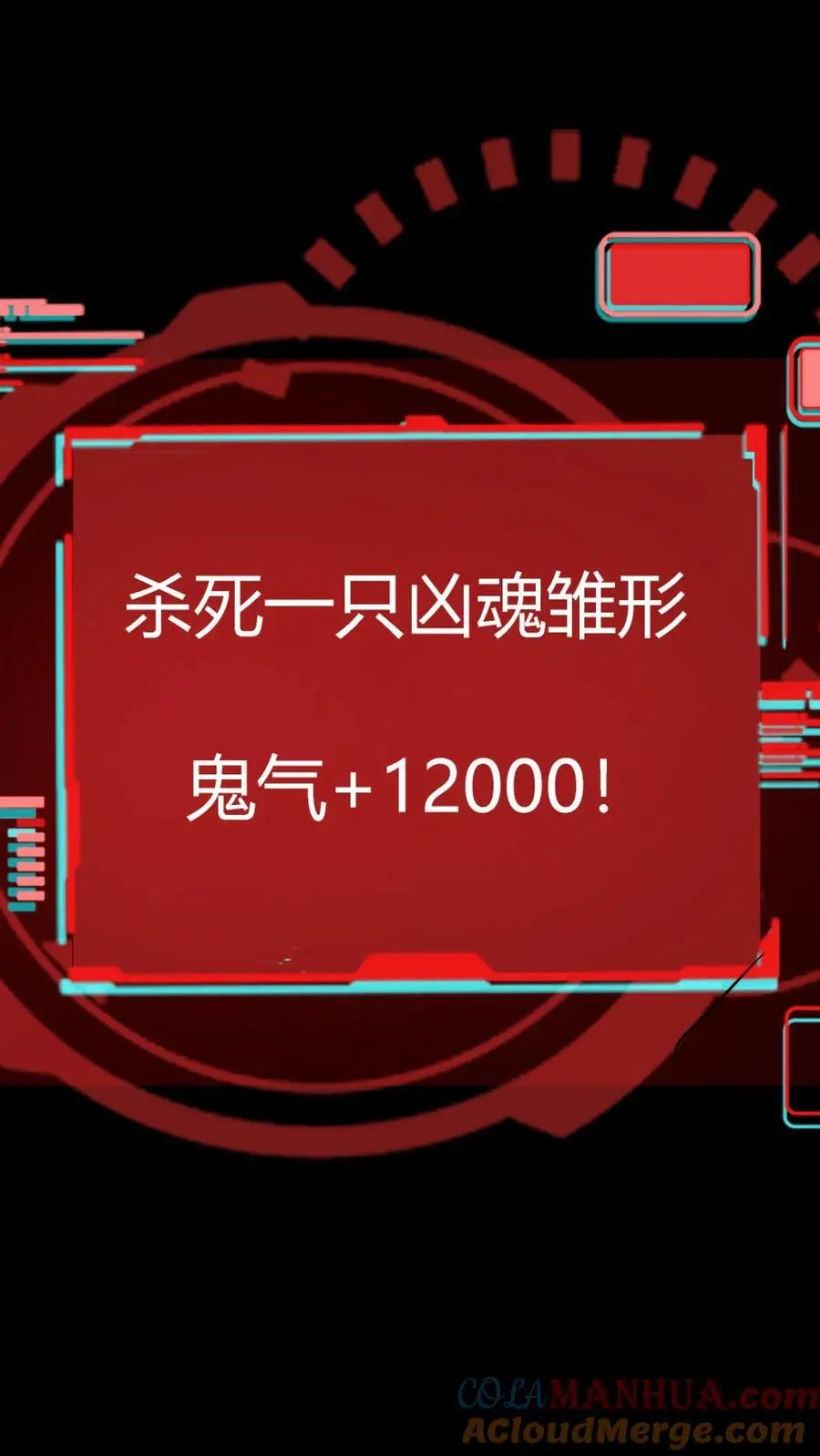 第212话 第三病栋病历单 第19页
